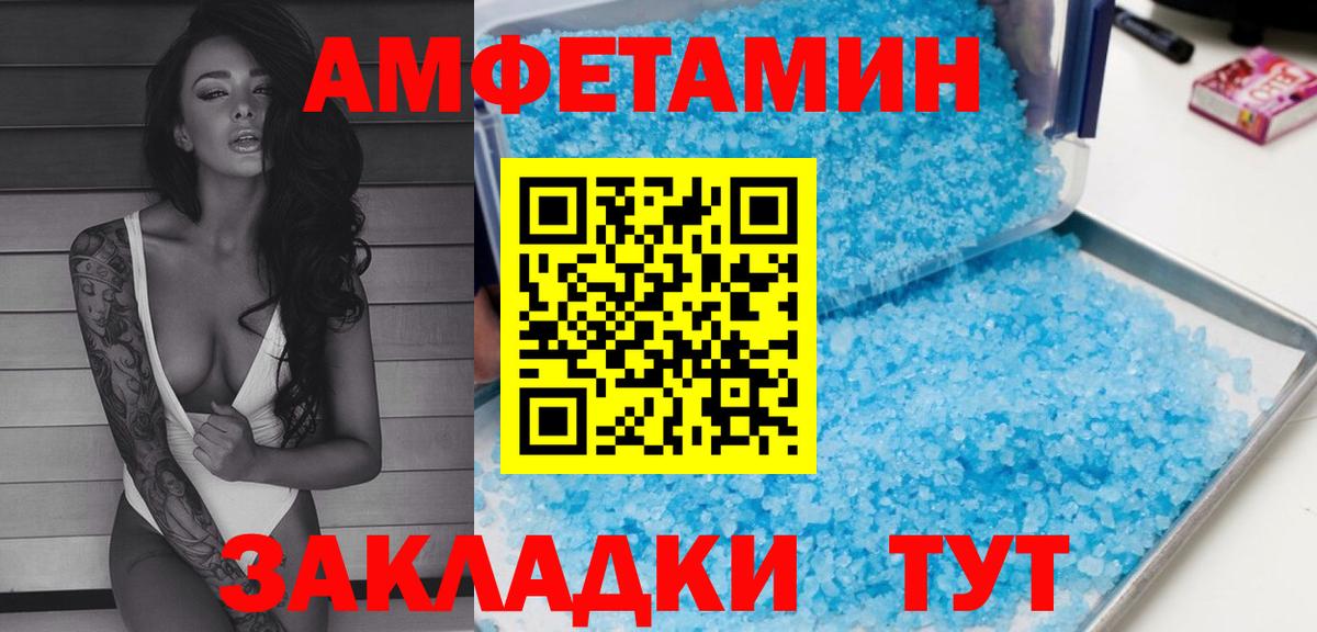 АМФЕТАМИН  Вход с VPN  АМФЕТАМИН  Курчалой  АМФЕТАМИН Premium 