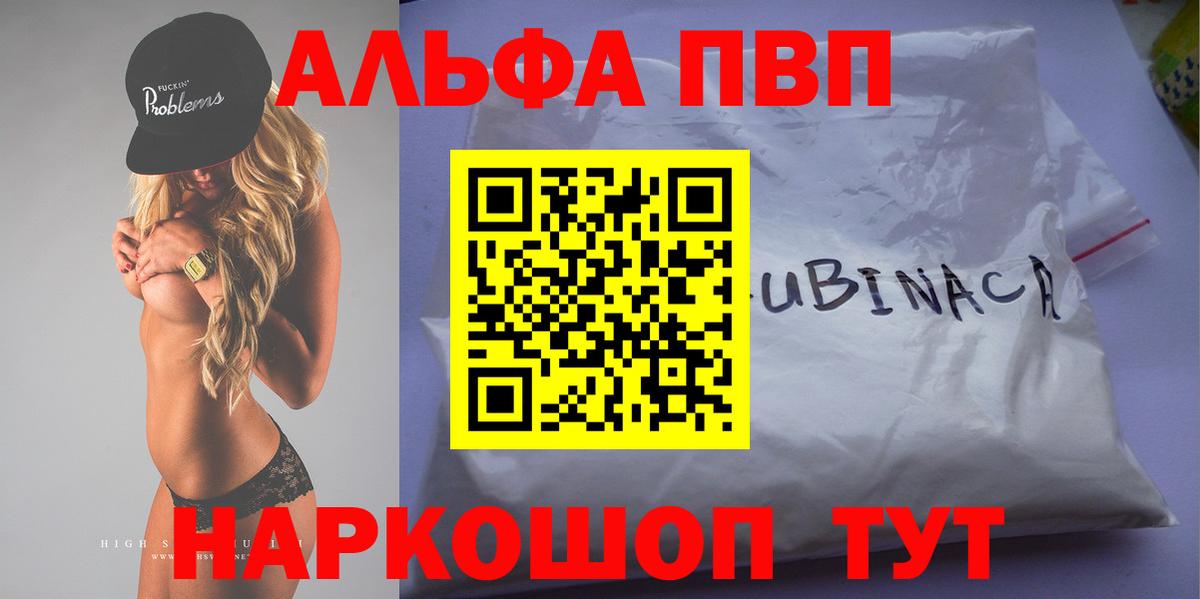 Alpha PVP мука Курчалой