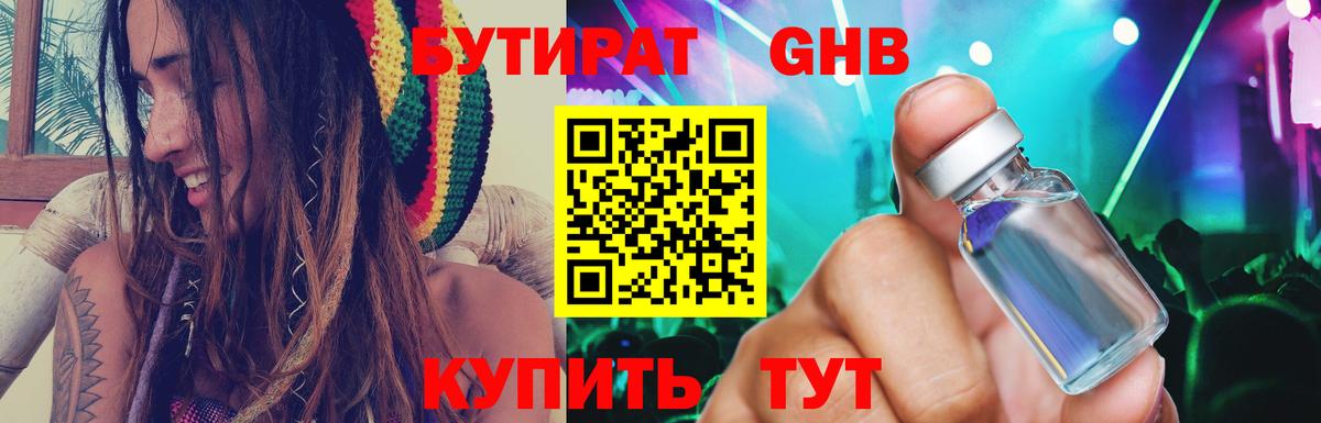БУТИРАТ вода Курчалой
