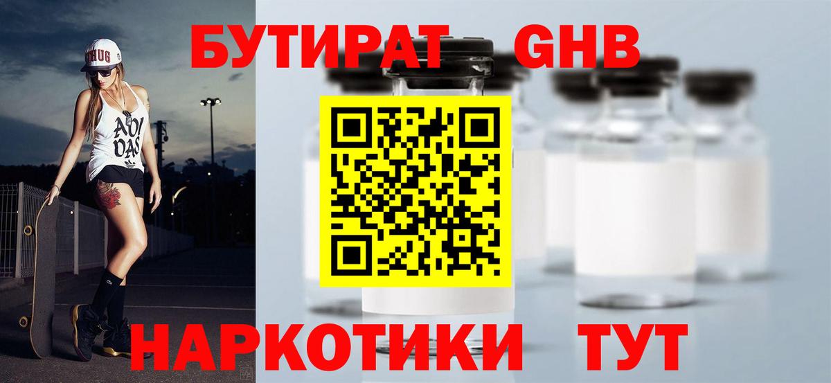 Бутират BDO  Вход с VPN  БУТИРАТ  Курчалой 