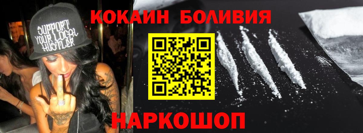 Кокаин 99%  Вход с VPN  COCAIN  Курчалой 