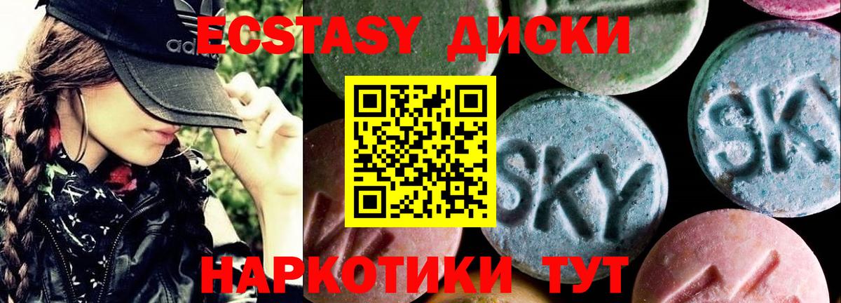 ЭКСТАЗИ 300 mg  Вход с VPN  Курчалой 