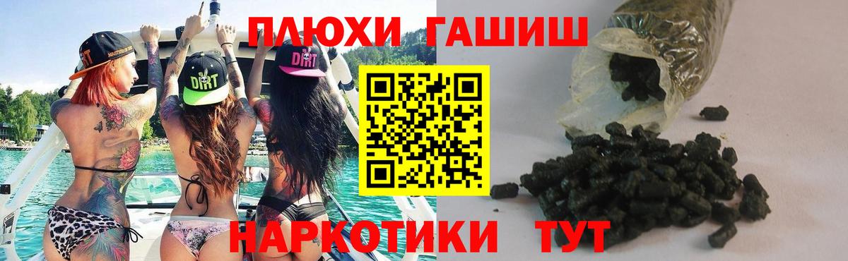 ГАШ Premium  Гашиш hashish  Курчалой  Вход с VPN 