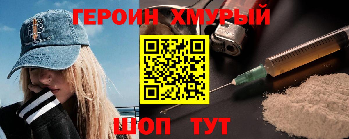 Героин афганец  Вход с VPN  Курчалой 