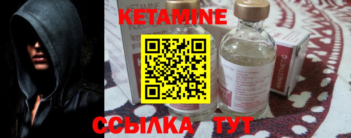 КЕТАМИН ketamine  Кетамин ketamine  Вход с VPN  Курчалой 