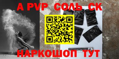 ALPHA-PVP Аша