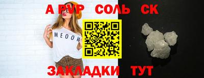 ALPHA-PVP Анжеро-Судженск