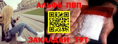 ALPHA-PVP Анжеро-Судженск