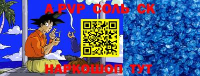 ALPHA-PVP Анжеро-Судженск
