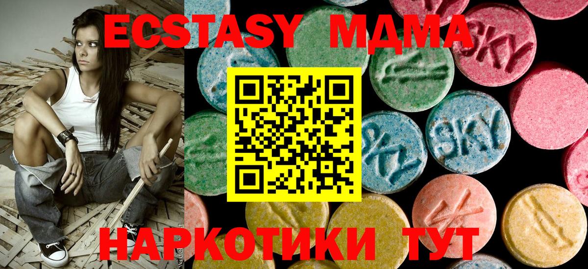 МДМА молли  Вход с VPN  Курчалой  MDMA молли 