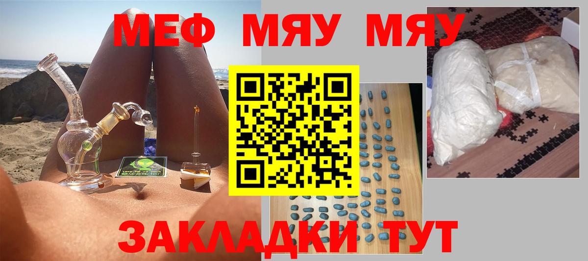 Меф мука Курчалой