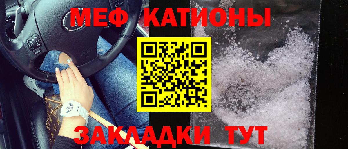 Мефедрон кристаллы  Мефедрон  Курчалой  МЯУ-МЯУ VHQ  Вход с VPN 