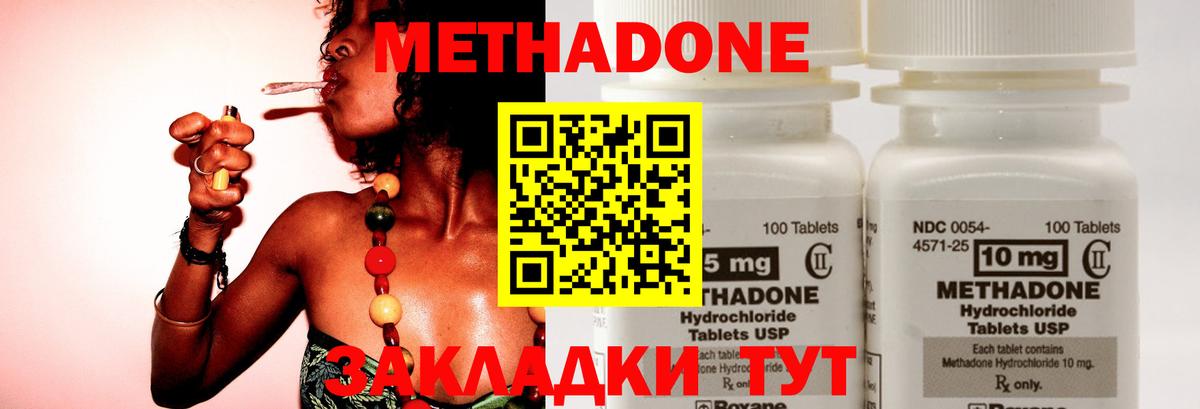 МЕТАДОН кристалл  Метадон белоснежный  Курчалой    зеркало  Вход с VPN 
