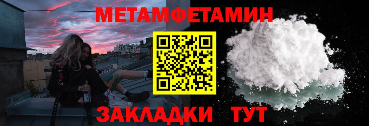 МЕТАМФЕТАМИН пудра Курчалой