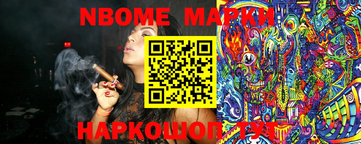 Марки 25I-NBOMe 1,8мг  Марки 25I-NBOMe 1,8мг  купить наркоту  Вход с VPN  Курчалой  Марки 25I-NBOMe 