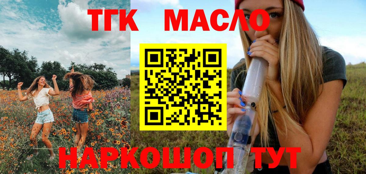 Дистиллят ТГК вейп с тгк Курчалой